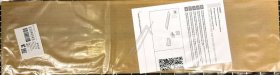 Screening Can - 11060063 Steam Protection Foil [Bosch Siemens]